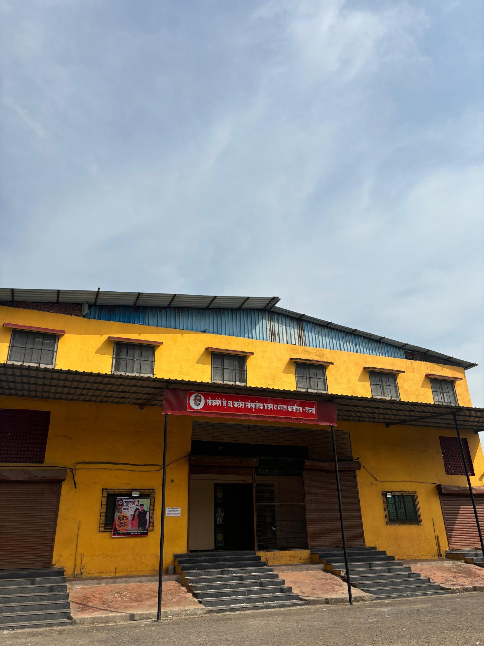 लोकनेते दि.बा.पाटील सांस्कृतिक भवन व मंगल कार्यालय